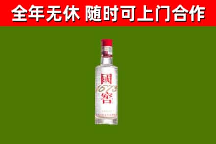 舞钢市回收国窖1573
