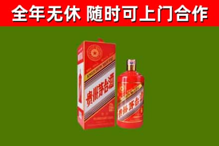 舞钢市回收生肖茅台酒