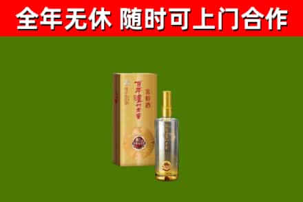 舞钢市烟酒回收百年泸州.jpg