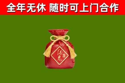 舞钢市回收酒鬼酒