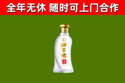 舞钢市回收口子窖