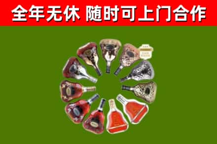 舞钢市烟酒回收XO洋酒.jpg